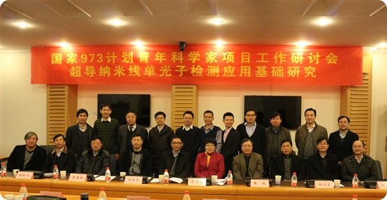 973研讨会1.png.jpg
