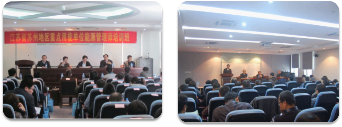 能源管理师.png