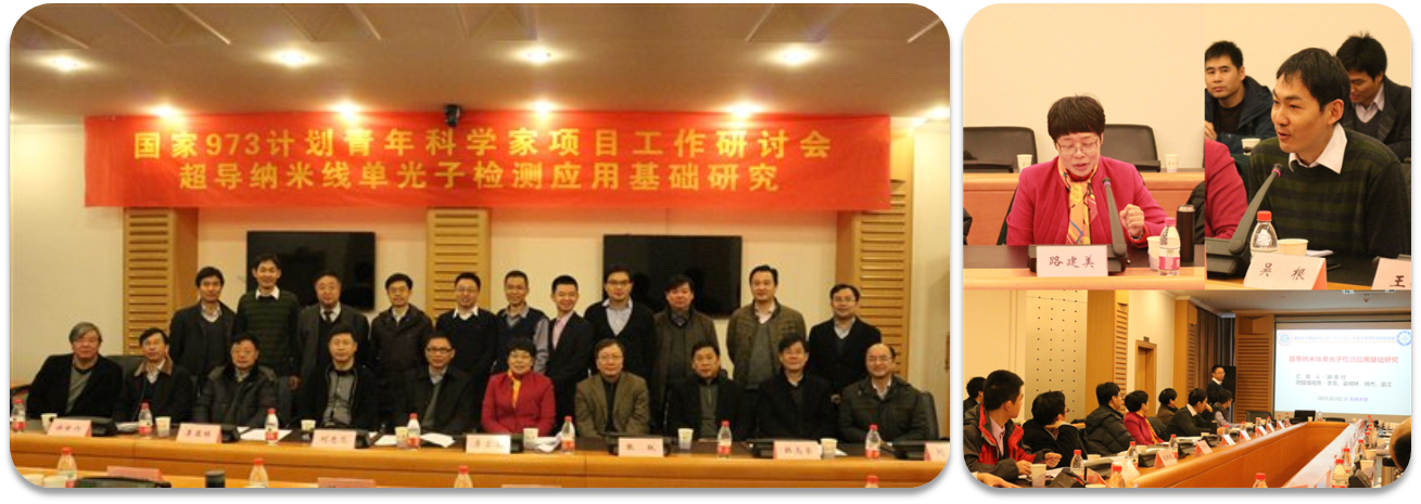 973研讨会.png