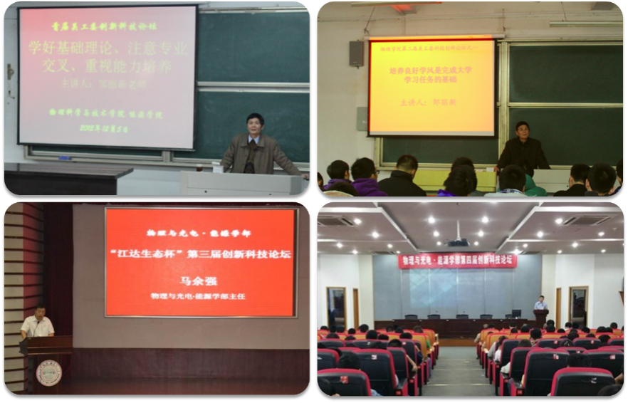 创新科技论坛.png