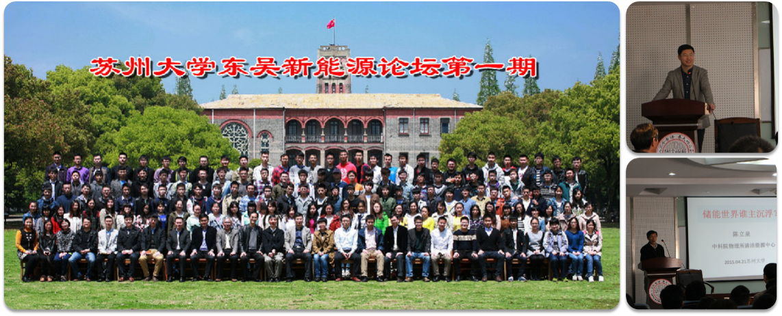 新能源论坛.png