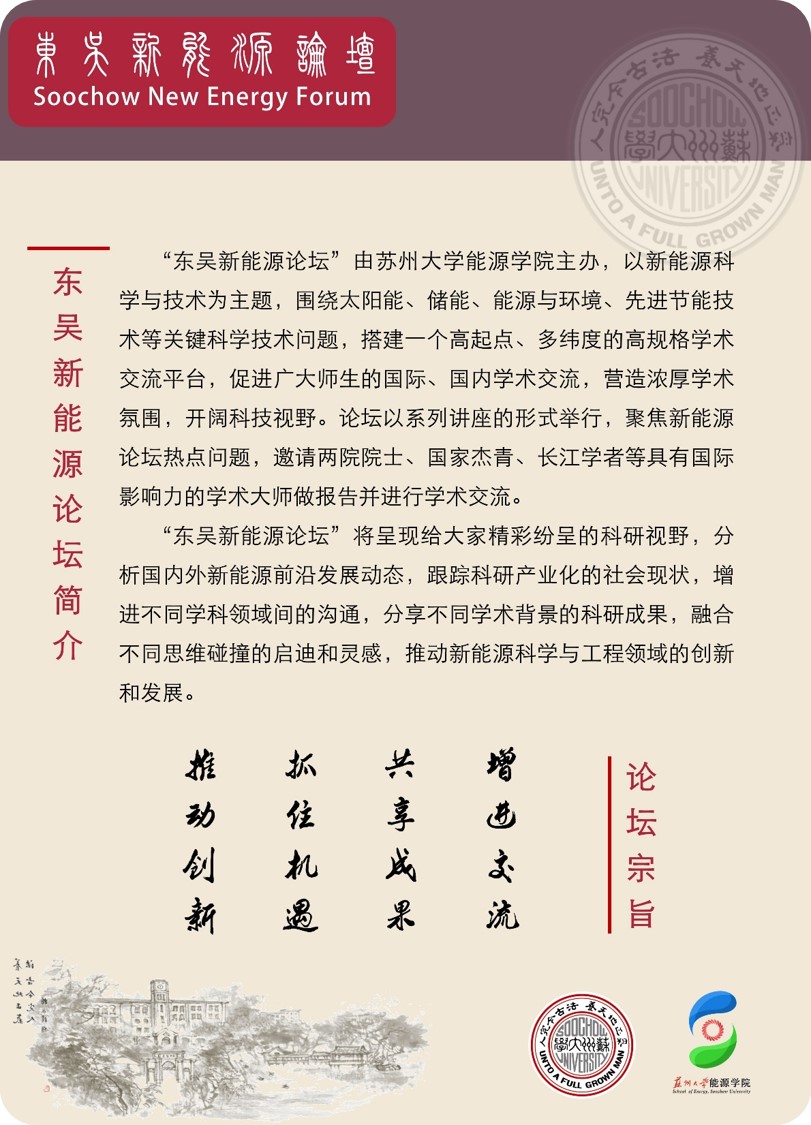 东吴新能源.jpg