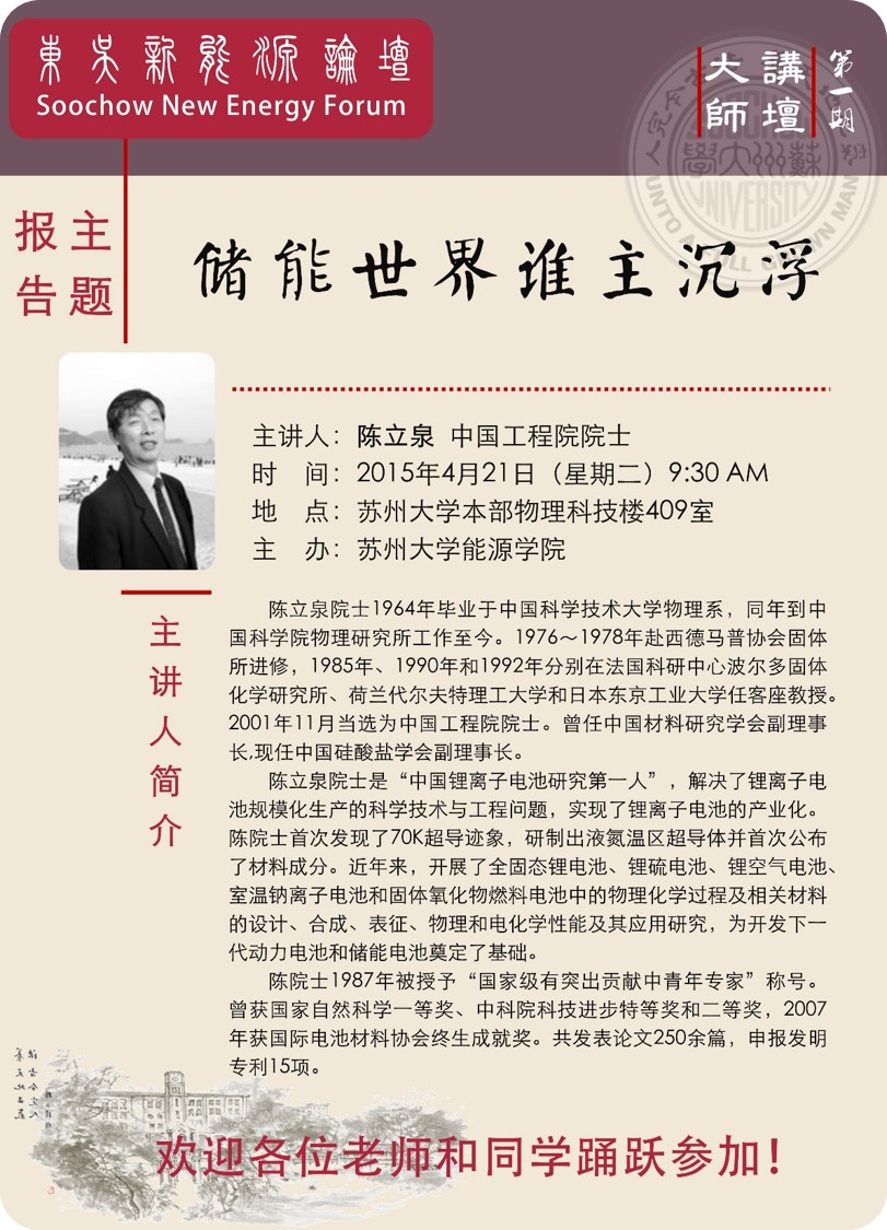 东吴新能源1.jpg