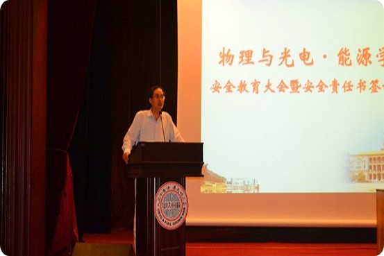 安全大会1.jpg