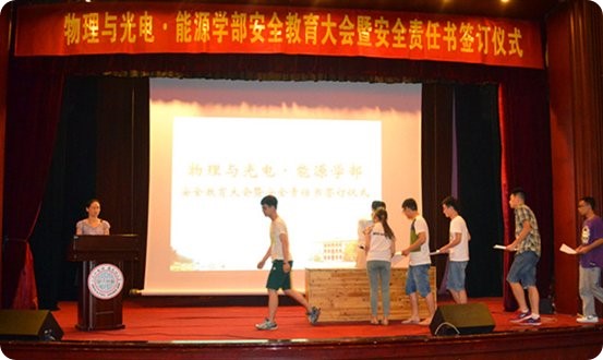 安全大会2.jpg