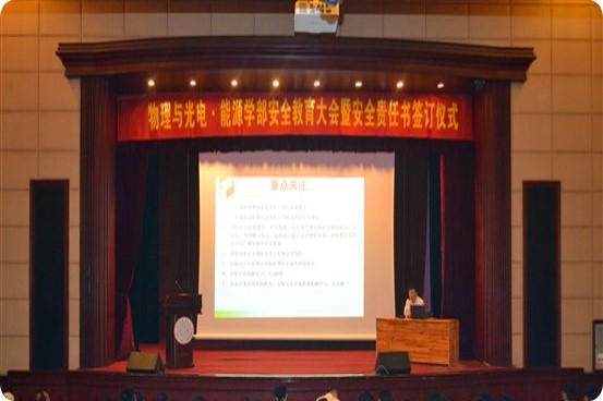 安全大会.jpg