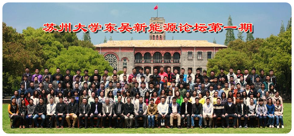 东吴新能源5.png